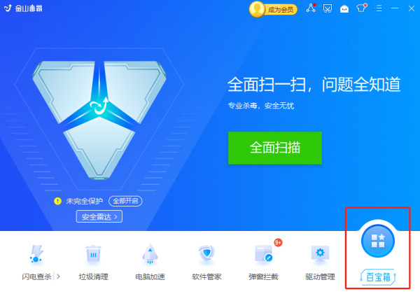 金山毒霸13屏幕保护怎么设置_金山毒霸屏保使用