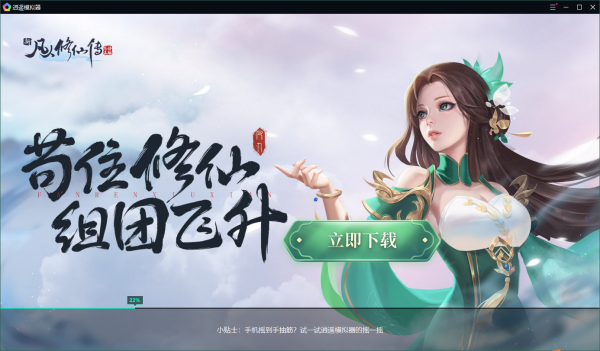 逍遥模拟器玩王者荣耀设置鼠标移动及定位教程