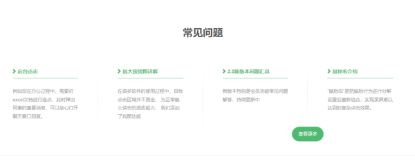 鼠大侠连点器的意见反馈在哪_如何进行意见反馈