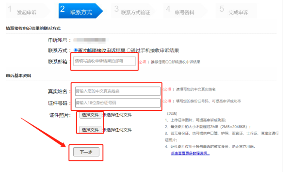yy帐号申诉流程是什么_提高申诉成功率的方法