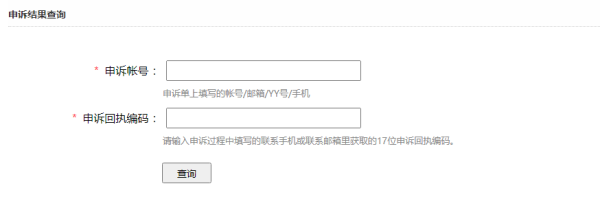 yy帐号申诉流程是什么_提高申诉成功率的方法