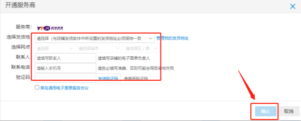 千牛工作台怎么打印快递单_千牛如何修改会员名