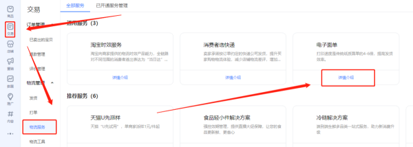 千牛工作台怎么打印快递单_千牛如何修改会员名