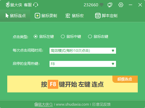 鼠大侠连点器可以打游戏吗_鼠大侠属于外挂吗