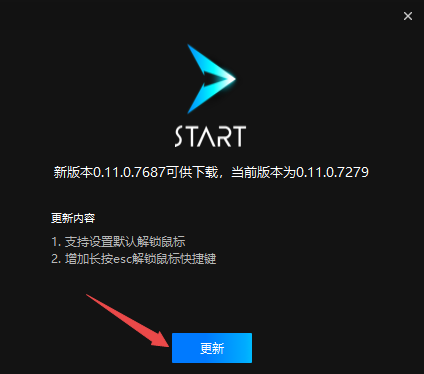 教你3个轻松将腾讯Start云平台更新至最新版技巧