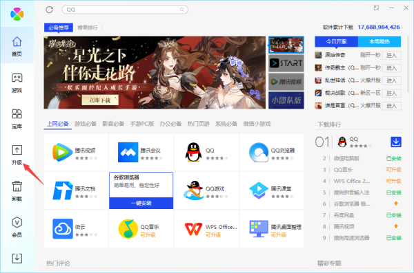 教你3个轻松将腾讯Start云平台更新至最新版技巧