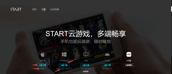 教你3个轻松将腾讯Start云平台更新至最新版技巧