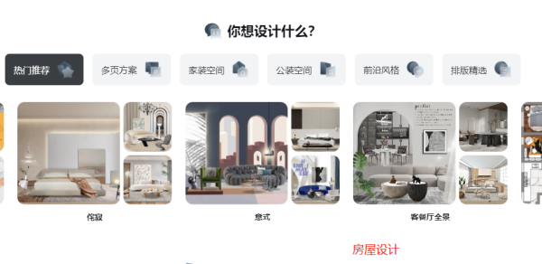 电脑端美间有哪些登录渠道_登录后可享受何功能