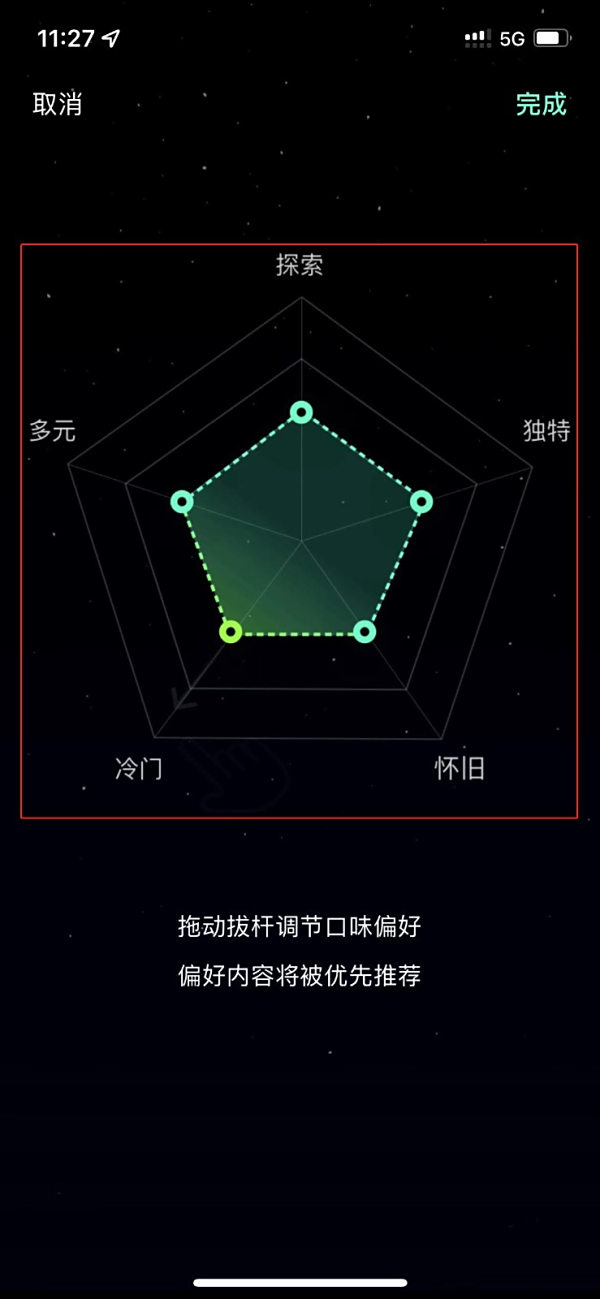 qq音乐电台歌曲怎么添加到歌单_听歌偏好设置方法