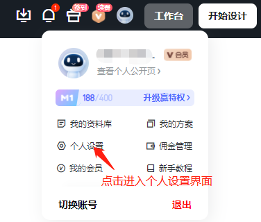 电脑端美间如何设置密码_美间怎样设置个人头像