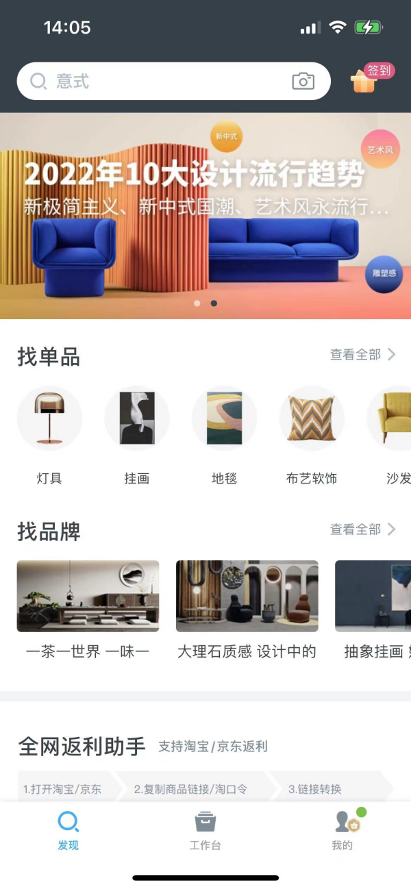 PC和手机美间有何区别_电脑版美间有何优势