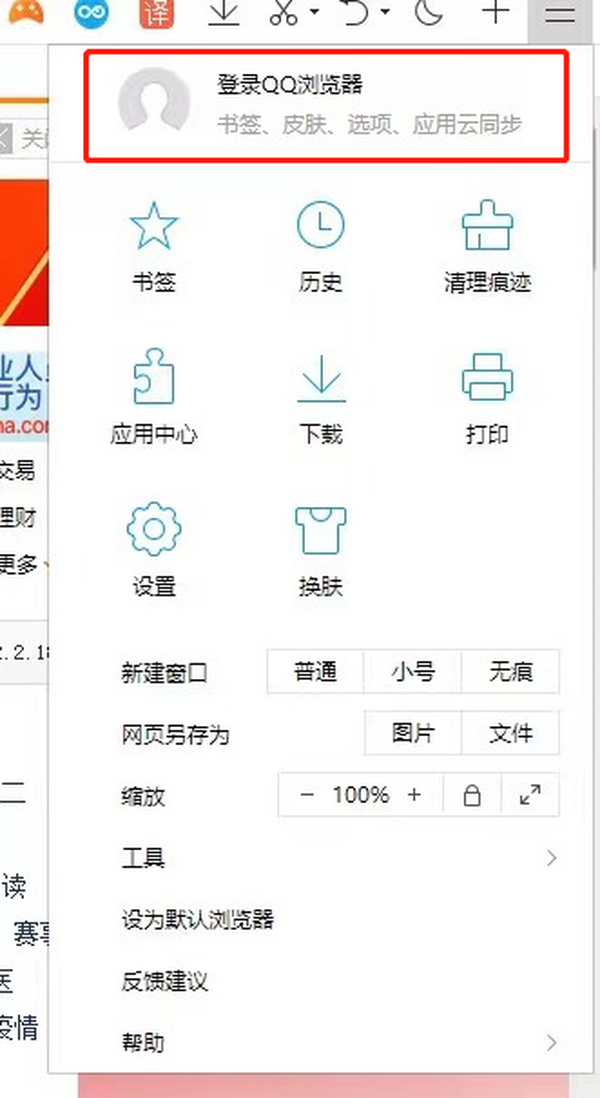 qq浏览器历史记录删了怎么恢复_书签是如何添加的