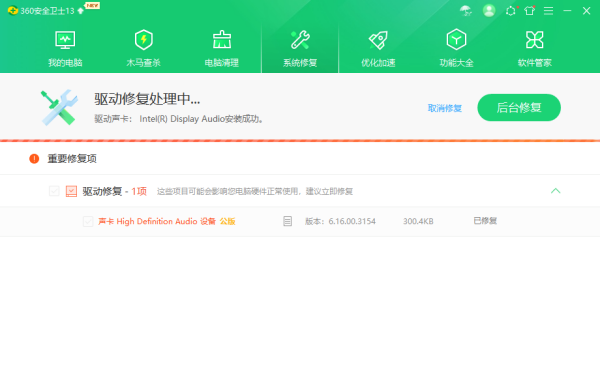 爱奇艺看电视剧没声音及全屏就卡顿的解决方法