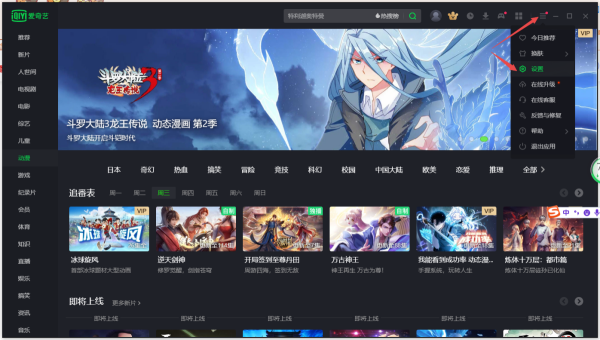 爱奇艺看电视剧没声音及全屏就卡顿的解决方法