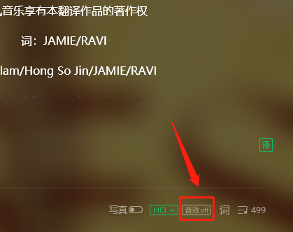 电脑端qq音乐音效在哪里设置_音效怎么调最好听