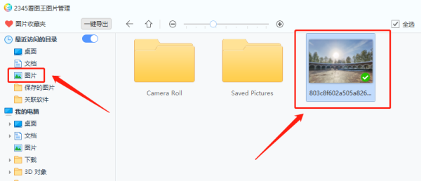 2345看图王怎么添加水印_2345看图王文字标注方法
