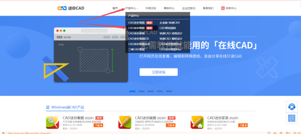 CAD迷你画图2022R1最新版更新内容及下载位置
