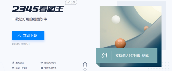电脑看图软件哪个好用?分享3款好用的电脑看图软件