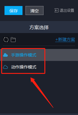 猫和老鼠手游电脑版怎么设置按键_自定义键鼠设置