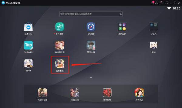 猫和老鼠手游电脑版怎么设置按键_自定义键鼠设置