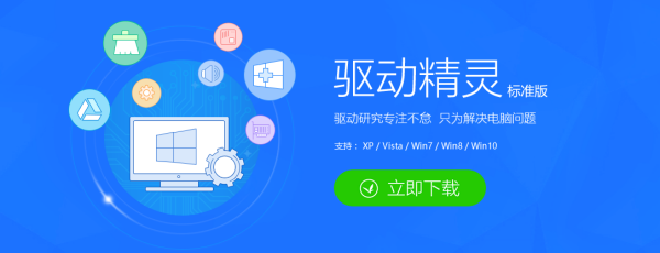 怎么维护电脑驱动?推荐3款日常经常用到的驱动管理工具