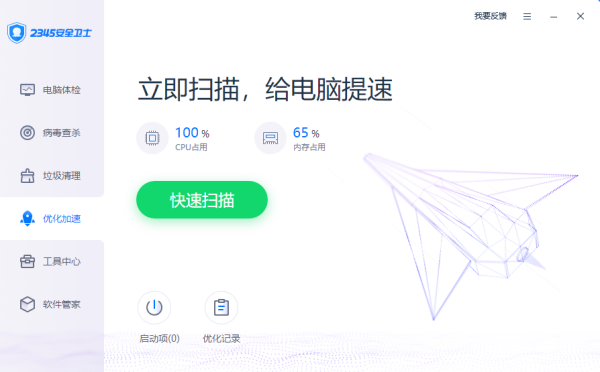 2345安全卫士是不是流氓软件 软件为什么卸载不了