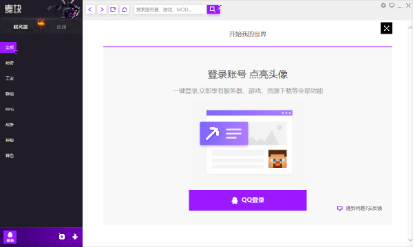 推荐4款我的世界游戏辅助软件,增加游戏趣味的必备软件