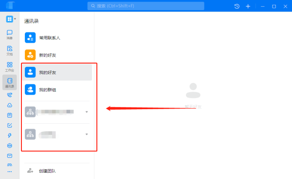 钉钉与腾讯会议之间有什么区别和优势