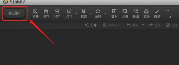 光影魔术手批处理是什么_光影魔术手批处理使用