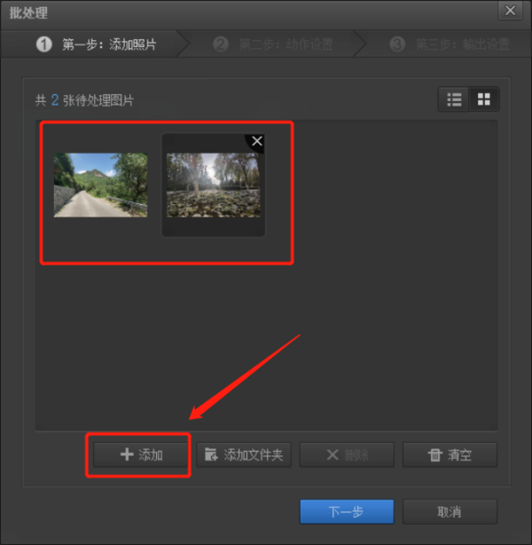 光影魔术手批处理是什么_光影魔术手批处理使用