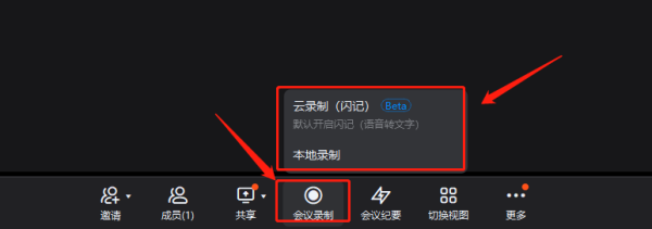 钉钉视频会议可以录下来吗_钉钉闪记是什么功能