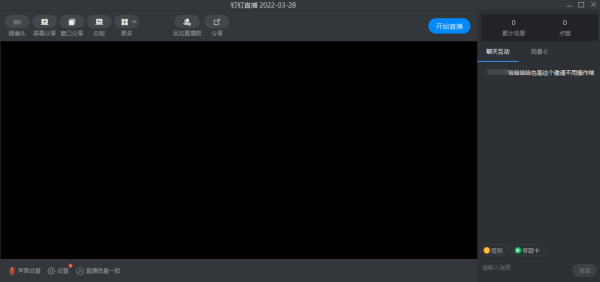 钉钉在线课堂怎么开启直播?哪些网课软件是值得下载的