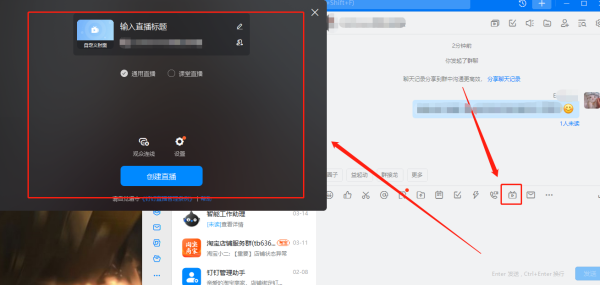 钉钉在线课堂怎么开启直播?哪些网课软件是值得下载的