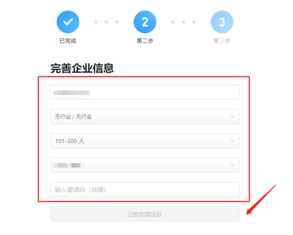 2步轻松在钉钉上创建自己的团队,管理团队的办公神器还有啥?