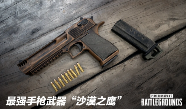 副武器中的王牌_盘点4款射击游戏中的沙漠之鹰