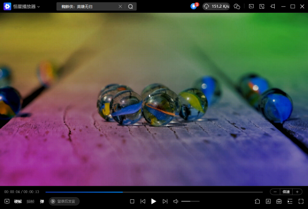 PC电脑版恒星播放器插件安装及使用教程解析