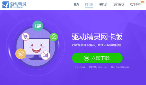 术业有专攻_盘点当今尚存的3种电脑驱动精灵