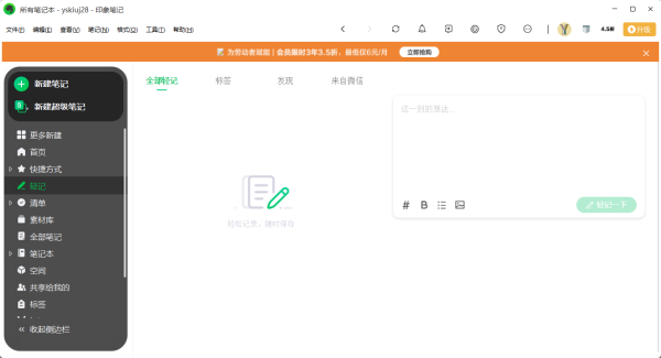写点素材不知道放在哪?这3款笔记软件可以帮助我们建立素材库