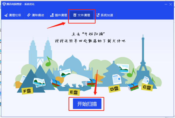 怎样用电脑管家清理文件垃圾?都有什么防护软件能清理下载文件垃圾