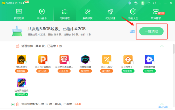 怎样用电脑管家清理文件垃圾?都有什么防护软件能清理下载文件垃圾