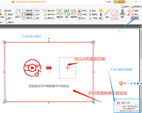 怎样在金舟PDF编辑器测量及调整测量比例尺