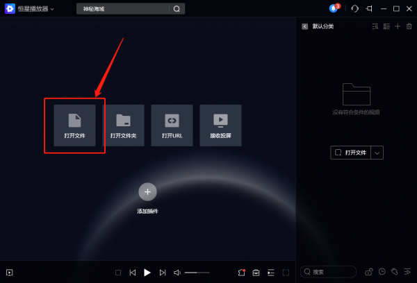 用恒星播放器怎么看4K视频_怎样能让视频画面丰富