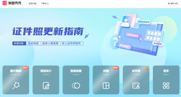 抠图技术哪家强?为您安利3款时髦的抠图软件