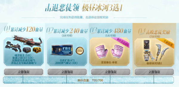 逆战5月惊喜第三浪_极昼冰河系列伴你清凉一夏