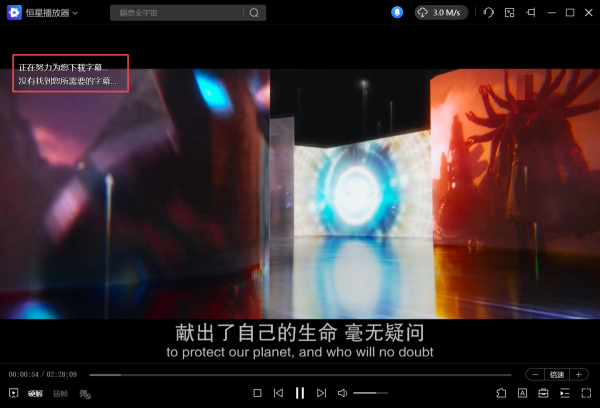 PC恒星播放器能搜索播放影片的字幕吗 怎样搜索