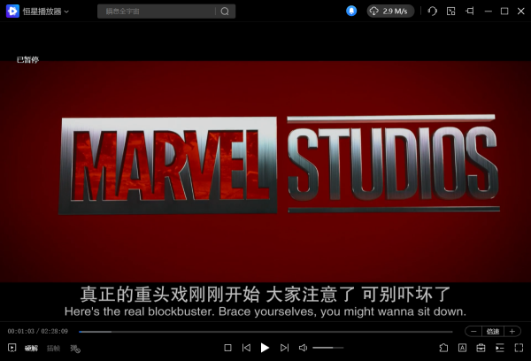 PC恒星播放器能搜索播放影片的字幕吗 怎样搜索