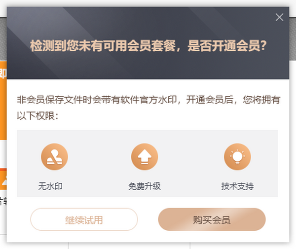不登录可以用金舟PDF编辑器吗_可以转换格式吗