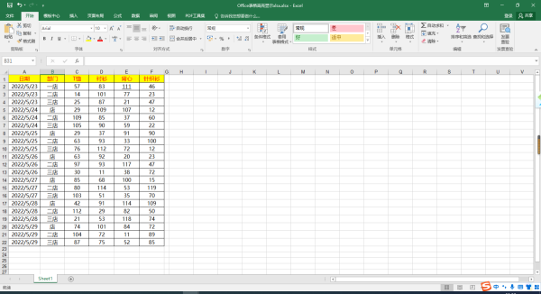 微软office哪个版本更好用 2016和2019哪个好用
