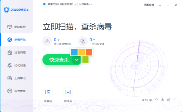 1招轻松解决2345安全卫士下载后安装不了的问题