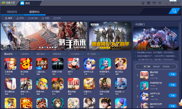 3款不卡的电脑模拟器推荐_电脑模拟器玩游戏的好处是什么